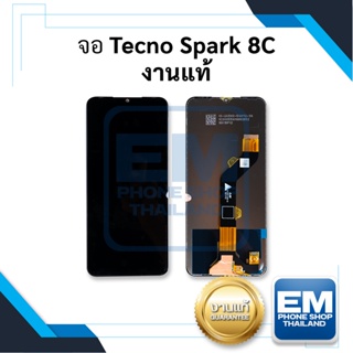 หน้าจอ Tecno Spark 8C / Spark8C (งานแท้)  จอพร้อมทัชสกรีน หน้าจอเทคโน หน้าจอมือถือ มีประกัน