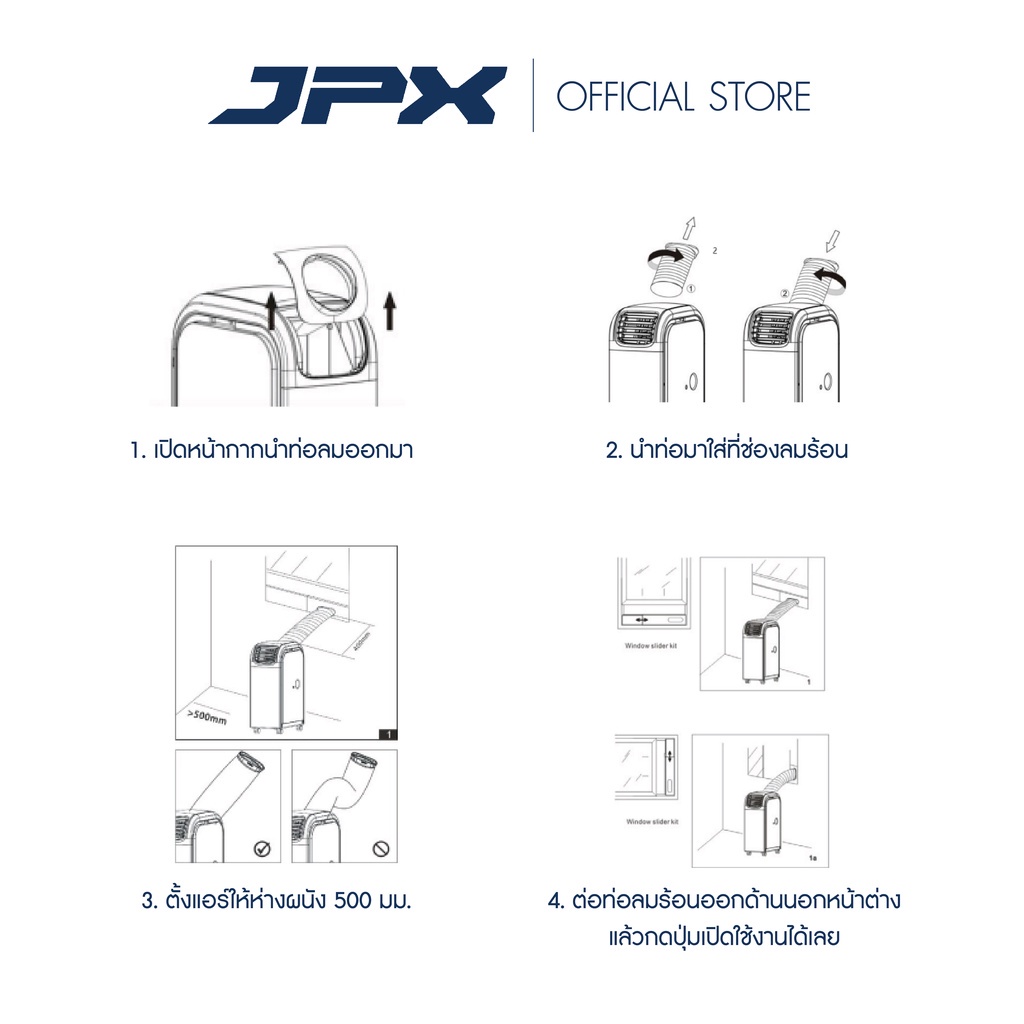 แอร์เคลื่อนที่-jpx-ขนาด-12000btu-สำหรับ-16-ตารางเมตร-มีมอก-รับประกันอะไหล่1-ปี-พร้อมส่งทันที