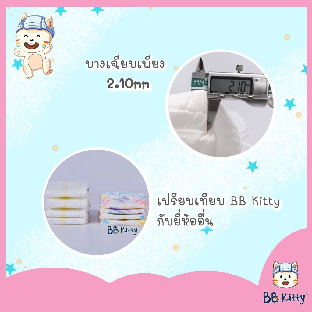 ยกลัง-3-แพ็ก-แพมเพิส-bb-kitty-baby-diaper-pants-size-xl-แบบบางเฉียบ-นุ่ม-ซึมซับนาน-12-ชม