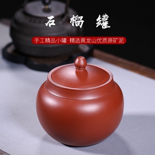 Yixing Zisha Tea Caddy [Huayun] ชุดแคดดี้ชาทับทิม แฮนด์เมด คุณภาพสูง 350 กรัม