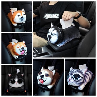 🆕 กล่องใส่ทิชชู่ ตุ๊กตา สุนัข แมว พิมพ์ลาย 3D ในรถยนต์ มีสายคาดยึด ใส่กระดาษชำระ วัสดุเกรดดี นุ่มนิ่ม น่ารัก 🆕