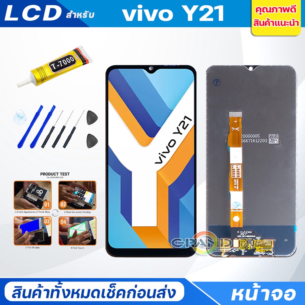 ภาพสินค้าหน้าจอ LCD vivo Y11/Y1S/Y12/Y12S/Y12A/Y15/Y15S/Y16/Y17/Y19/Y20/Y21/Y21T/Y02/Y02S/Y22/Y22S/Y30/Y50/Y3S/Y33S/Y33T/Y72/Y76/Y91C/Y91i/Y91/Y93/Y95 จากร้าน zhangxubin123 บน Shopee ภาพที่ 6