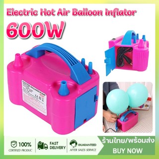 เครื่องเป่าลูกโป่งไฟฟ้า ที่สูบลมไฟฟ้า 600Wที่สูบลมลูกโป่งไฟฟ้า เครื่องสูบลม balloon ไฟฟ้า