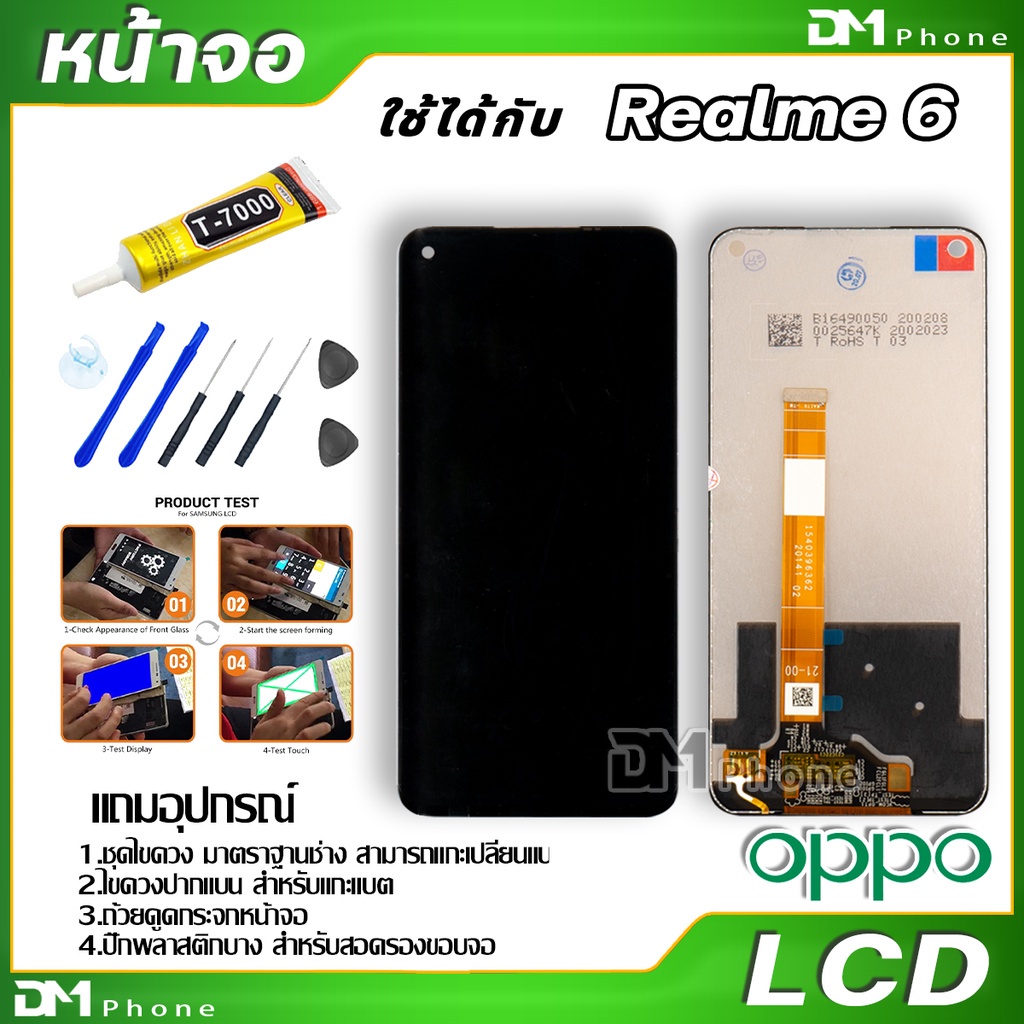 ภาพสินค้าหน้าจอ LCD จอ oppo Realme ทุกรุ่น Realme C3,C2,C11,C12,C17,C20,C21,3,3 pro,5,5i,5 pro,6,6i,7i จากร้าน dmphone1 บน Shopee ภาพที่ 7