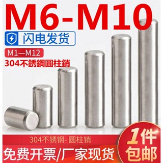 (((M6-M10) หมุดสเตนเลส 304 ทรงกระบอก M6M8M10Φ6Φ8Φ10 สําหรับตกแต่งเล็บ