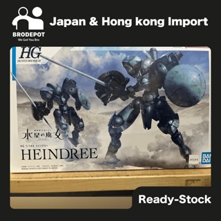 [PReady stock] BANDAI 	HG 1/144 HEINDREE