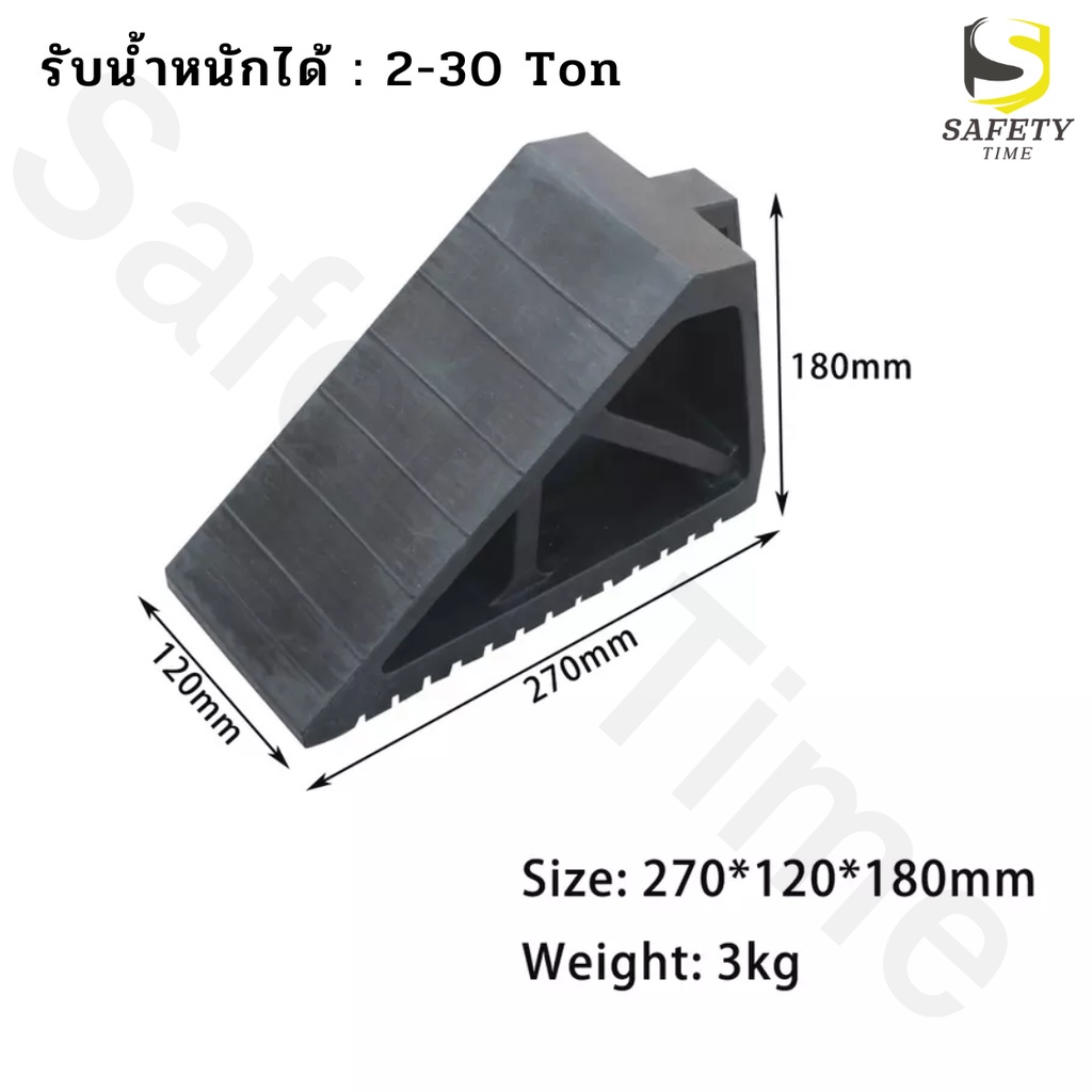 หมอนรองล้อรถ-แบบยาง-ที่รองล้อรถ-ยางหนุนล้อ-ยางห้ามล้อ-wheel-chock-block-ที่กั้นล้อรถ-หมอนหนุนล้อรถ-ยางกั้นล้อรถ