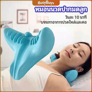 B.B. หมอนนวดกระดูกสันหลังส่วนคอ ไหล่ แบบพกพา Shiatsu cervical massage pillow