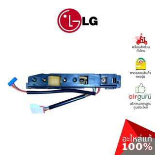 ภาพหน้าปกสินค้าLG รหัส 6871A20574B PCB ASSEMBLY, DISPLAY แผงรับสัญญาณรีโมท บอร์ดดิสเพล อะไหล่แอร์ แอลจี ของแท้ ซึ่งคุณอาจชอบราคาและรีวิวของสินค้านี้