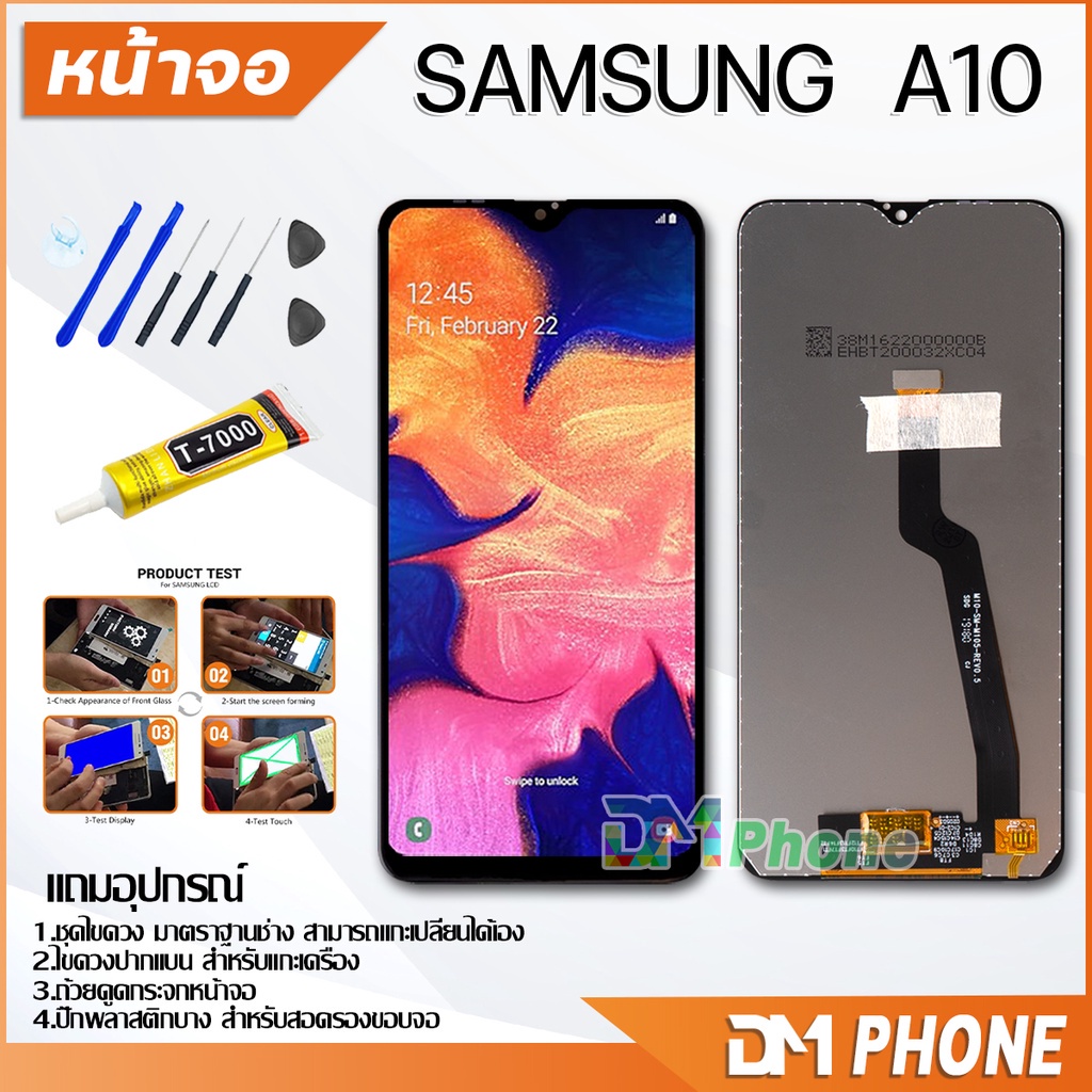 ภาพหน้าปกสินค้าชุดหน้าจอ samsung A10/A10S/A20/A20S/A21/A21S/A30/A30S/A50/A50S/A02/A02S/A12/A11/A12/A31/A51 จากร้าน dmphone2 บน Shopee