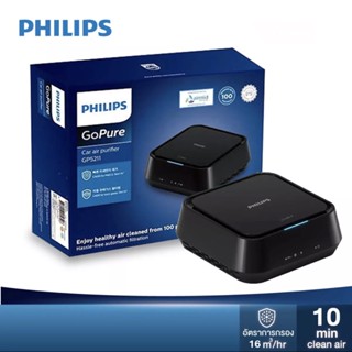 Philips car air purifier price deals