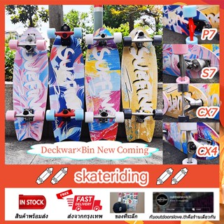 [สินค้าพร้อมส่ง] Deckwar×Bin Surfskate 32 นิ้ว พร้อม P7/S7/C7/Cx4 ตามตัวเลือก