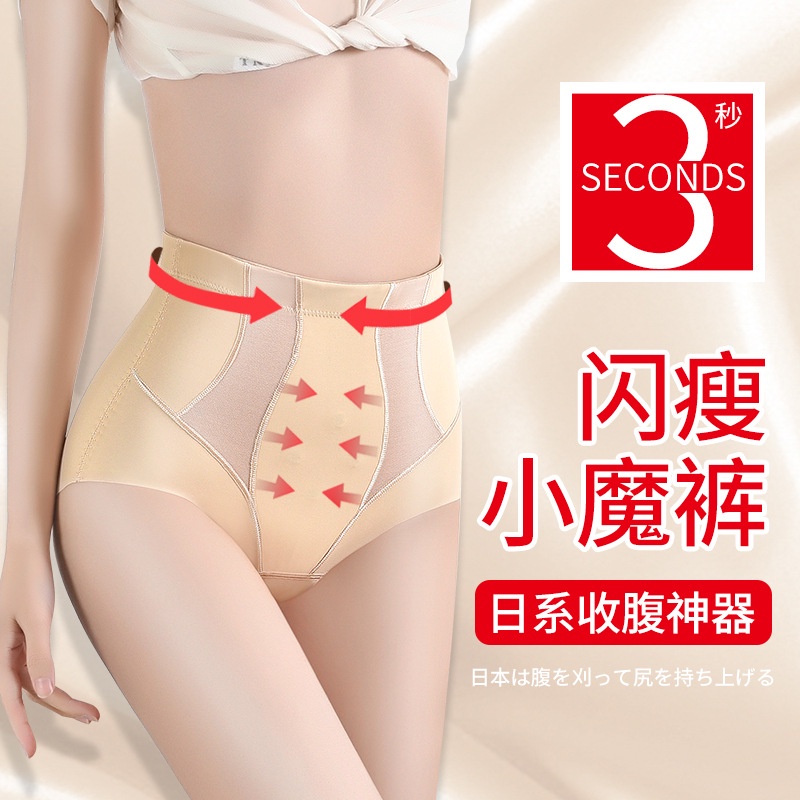 large-size-ice-silk-mid-waist-belly-panties-postpartum-body-shaping-pants-body-pants