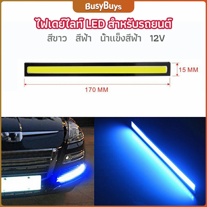 b-b-ไฟเดย์ไลท์-led-สำหรับรถยนต์-ไฟเดย์ไลท์-พร้อมไฟเลี้ยว-กลางวันไฟเดย์ไลท์-auto-car-running-lights