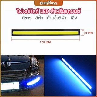 B.B. ไฟเดย์ไลท์ LED สำหรับรถยนต์ ไฟเดย์ไลท์ พร้อมไฟเลี้ยว กลางวันไฟเดย์ไลท์ Auto car running lights