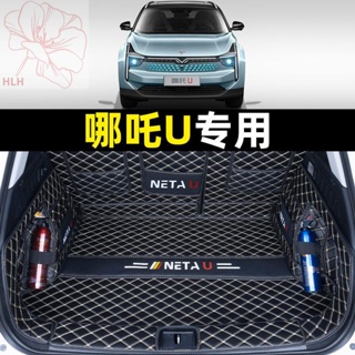 ทุ่มเทให้กับ Nezha U พรมท้ายรถล้อมรอบอย่างเต็มที่ 21-22 Nezha UPRO การปรับเปลี่ยนภายในกล่องท้าย