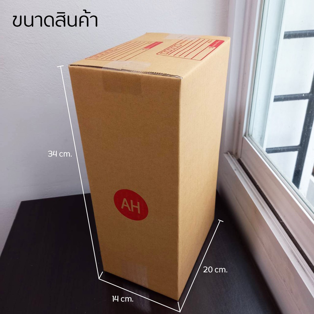 กล่องไปรษณีย์-เบอร์-ah-ขนาด-14x20x34-cm-กล่องพัสดุกล่องพัสดุฝาชนใส่ต้นไม้-กล่องใส่ต้นไม้