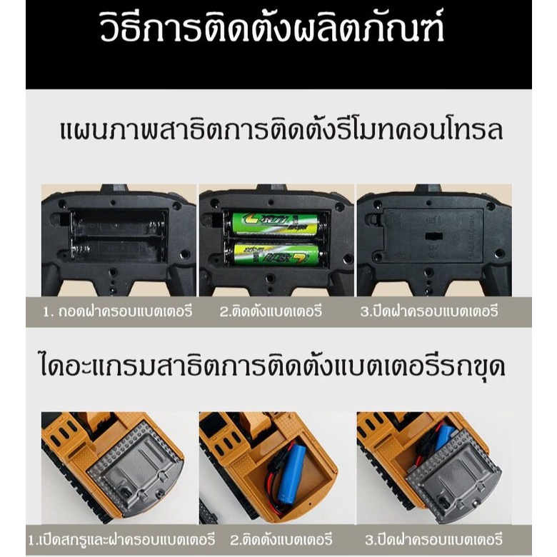 รถขุดบังคับ-รถแม็คโครบังคับ-รถบังคับวิทยุ-รถบังคับ-รถของเล่นเด็ก-รถแม็คโคบังคับ-5ch-6ch-2-รุ่น-ฟรีแบตเตอรี่คู่