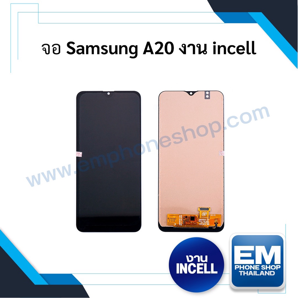 หน้าจอ-samsung-a20-งานincell-สแกนนิ้วไม่ได้-จอsamsung-หน้าจอsamsung-จอซัมซุง-หน้าจอซัมซุง-จอ-จอมือถือ-มีประกัน