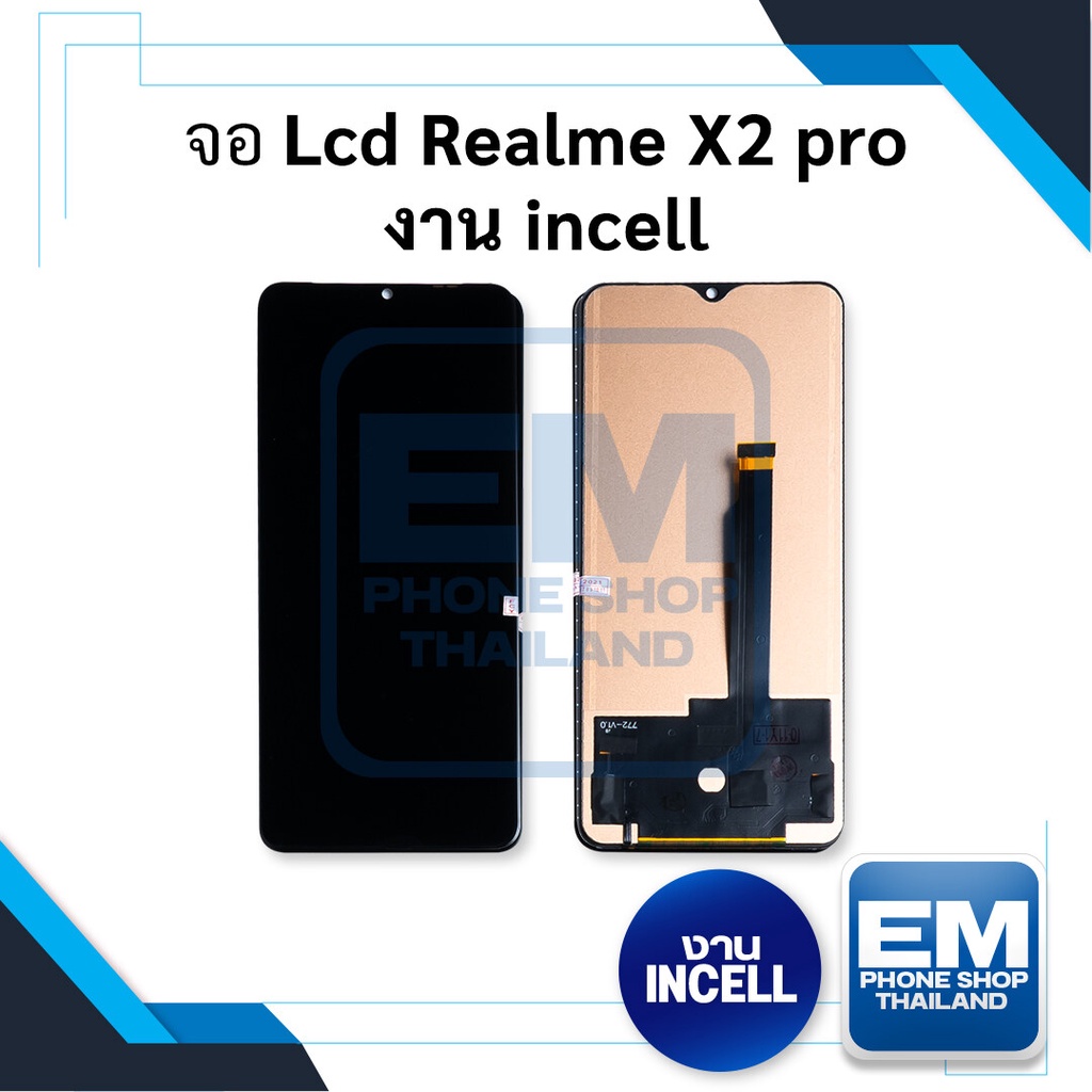 หน้าจอ-realme-x2-pro-งานincell-จอเรียวมี-หน้าจอ-หน้าจอโทรศัพท์-อะไหล่หน้าจอ-มีประกัน