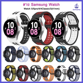 สาย2สี 20mm Samsung Galaxy Watch 5 (40mm/44mm) / Watch 4 (40mm/44mm) Watch 4 Classic (46mm/42mm) / Watch 5 Pro 45mm