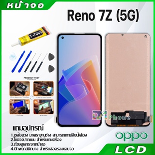 ภาพหน้าปกสินค้าหน้าจอ LCD Display จอ + ทัช oppo Reno 7Z(5G) อะไหล่มือถือ อะไหล่ จอพร้อมทัชสกรีน ออปโป้ Reno7Z(5G) ที่เกี่ยวข้อง