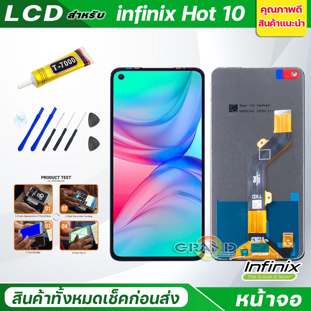 ภาพหน้าปกสินค้าหน้าจอ LCD infinix Hot 10 play/Hot 9 play/Hot 11 play,Hot 10/Hot 10S/Hot 10i/Hot 11/Hot 11S,Hot 6/7 Pro,Smart 5/Smart 5 pro/Smart 6/Smart 4,Smart HD,infinix Note 10/infinix Note 10 pro/infinix Note 11/infinix Note 11S/infinix Note 11 pro จากร้าน zhangxubin123 บน Shopee