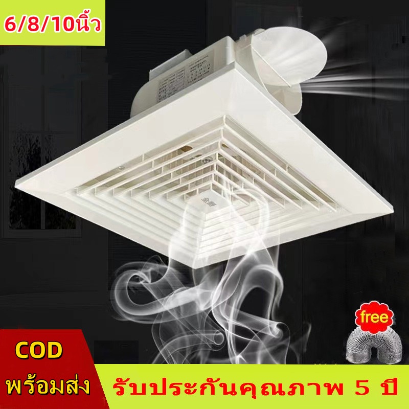 พัดลมดูดอากาศ-220v-พัดลมระบายอากาศ-แบบฝังฝ้าเพดาน-พัดลมระบายอากาศ-ที่ดูดอากาศ-พัดลมระบายอากาศติดผนัง-พัดลมดูดอากาศติดเพ