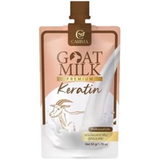 ของแท้!! Goat milk keratin เคราตินนมแพะ ผมนุ่ม (แบบซอง) 50 g