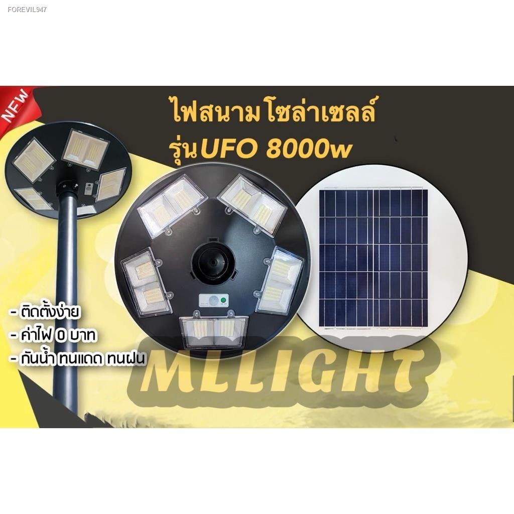 พร้อมสต็อก-รุ่นใหม่ล่าสุด-8000w-โคมถนน-ufo-square-light-ไฟถนนโซล่าเซลล์-พลังงานแสงอาทิตย์100-ไม่รวมเสานะคะ-ชื้อเยอะม