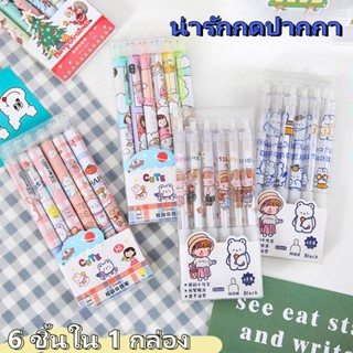 ✔️พร้อมส่ง ปากกาเจล ปากกาน่ารัก ปากกาลายการ์ตูน ปากกากด 6ชิ้น1กล่อง  ปากกามูจิ Beercn