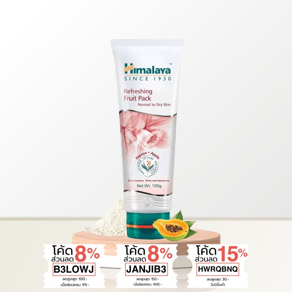 ครีมพอกหน้าผลไม้-เพื่อผิวใส-เรียบเนียน-ชุ่มชื่น-himalaya-herbals-refreshing-fruit-pack-100g