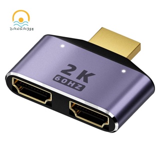 อะแดปเตอร์แยก HDMI เข้า 1 ออก 2 2K @ 60Hz 2 in 1 จอแสดงผล HD พร้อมไฟ LED