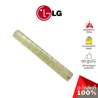 LG รหัส 5901A20017H ** FAN ASSEMBLY,CROSS FLOW โพรงกระรอก โบว์เวอร์ ใบพัดลม คอยล์เย็น อะไหล่แอร์ แอลจี ของแท้