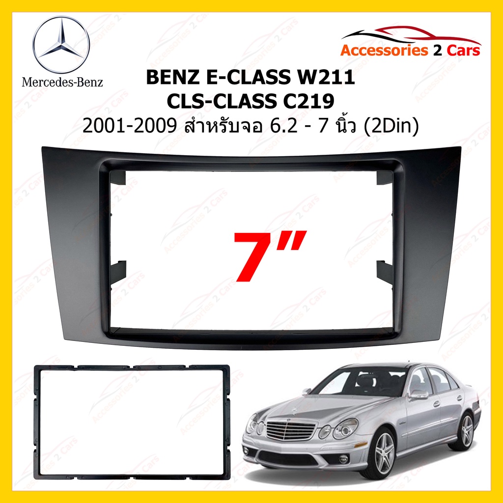 กรอบหน้าวิทยุรถยนต์-ยี่ห้อ-benz-รุ่น-e-class-w211-cls-class-c219-ปี-2001-2009-ขนาดจอ-7-นิ้ว-2din-รหัสbe-001