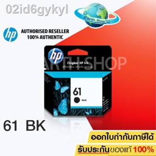 HP Inkjet 61 Ink Cartridge รุ่น CH561WA (สีดำ) ของแท้HP Deskjet 1000, 1050, 2000, 2050, 3000, 3050A, 1010, 1510 EARTH SH