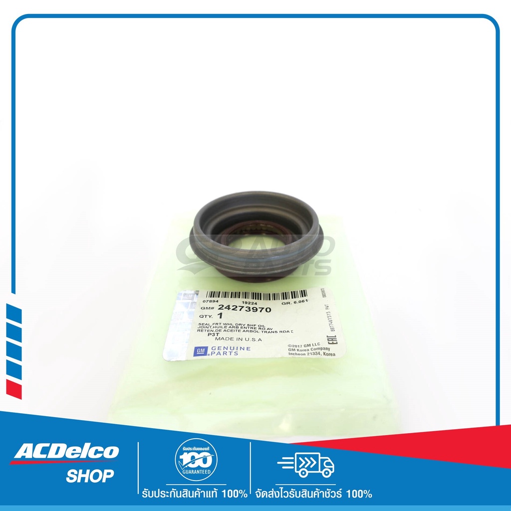 CHEVROLET 24273970 ซีลเพลาขับหน้า ด้านขวา (R) CAPTIVA2012 ของแท้ เบิก ...