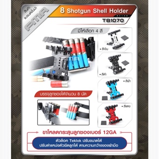 8 Shotgun shell holder