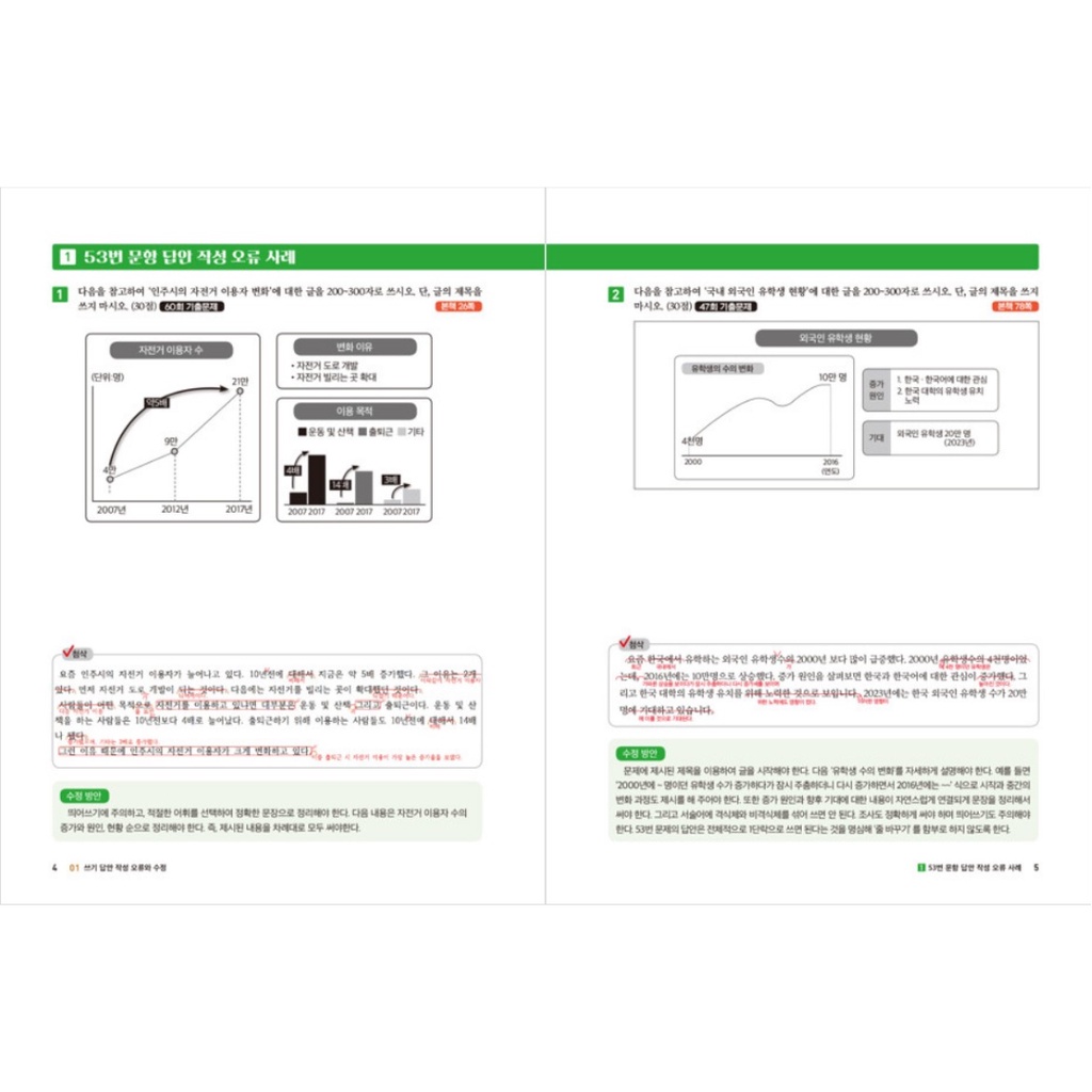 quick-topik-2-writing-quick-topik-2