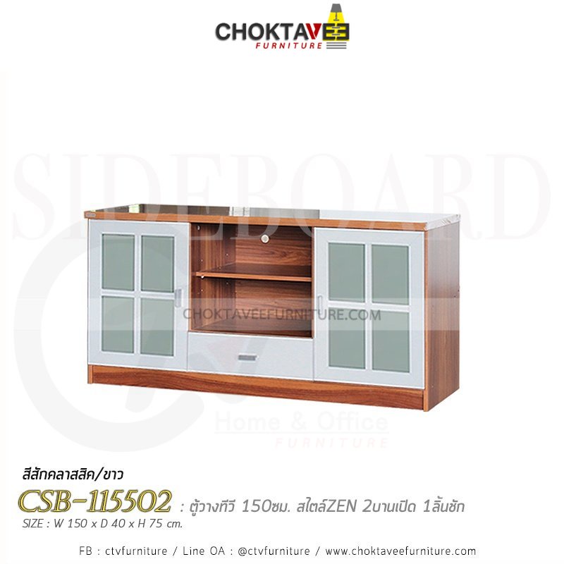 ตู้วางทีวี-150ซม-modern-series-รุ่น-csb-115502-drm-collection