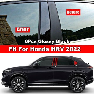 สติกเกอร์คาร์บอนไฟเบอร์ สีดํามันวาว สําหรับติดเสาประตู หน้าต่างรถยนต์ Honda HRV HR-V H-RV 2021-2022 8 ชิ้น