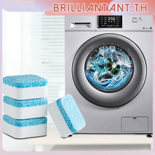 เครื่องซักผ้าทำความสะอาดเครื่องซักผ้า Sanitizing เม็ดฟู่ทำความสะอาดเครื่องซักผ้าสำหรับสุขาภิบาล Bri