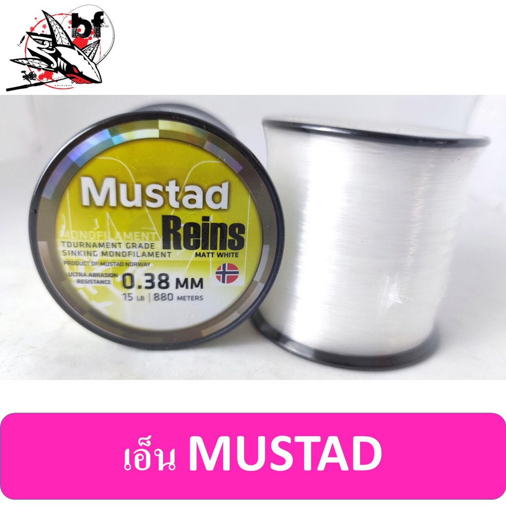 สายเอ็น-มัสตาร์ด-mustad-reins-tournament-grade-sinking-monofilament-สายเอ็น-ตกปลา-สีขาวด้าน