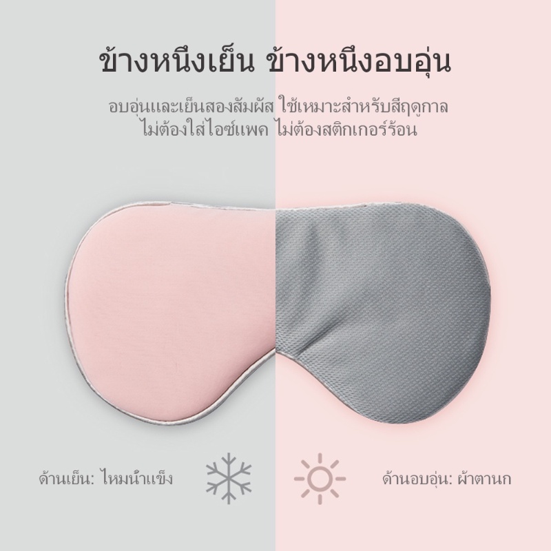 พร้อมส่ง-ผ้าปิดตา-สำหรับนอนหลับ-เจ๋ง-amp-อบอุ่น-บรรเทาความเมื่อยล้าตา-ใช้ได้-2-ด้าน-เหมาะสำหรับการเดินทาง