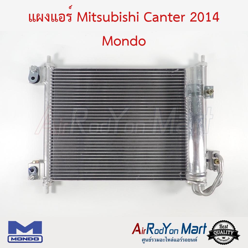 แผงแอร์-mitsubishi-canter-2014-mondo-มิตซูบิชิ-แคนเตอร์