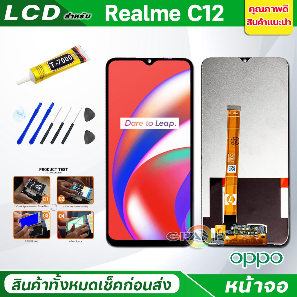 ภาพสินค้าหน้าจอ LCD oppo Realme C3/Realme C12/Realme C2/Realme C11/Realme C17/C20/C21/C21Y/C25/C25Y/C35 เรียลมี Realme 3/5/5i/6/6i/7/7i/8 Realme 3pro/5pro/6pro/7pro จากร้าน zhangxubin123 บน Shopee ภาพที่ 2