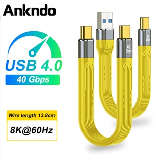 Amkndo สายเคเบิลข้อมูล USB 4.0 Gen3 40Gbps Thunderbolt 3 PD 100W 5A 13 ซม. ชาร์จเร็ว USB C เป็น Type C 4K 60Hz USB Type C