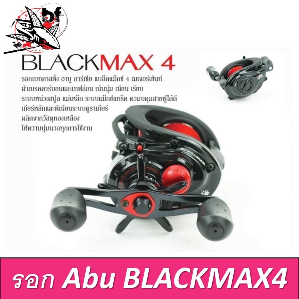 รอกหยดน้ำ-abu-garcia-black-max4-max4-l-หมุนขวาและหมุนซ้าย-รอกตกปลา-รอบ-6-4-1