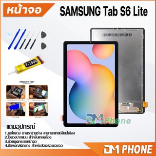 หน้าจอ Lcd samsung Tab S6 Lite อะไหล่ อะไหล่มือถือ LCD จอพร้อมทัชสกรีน ซัมซุง กาแลคซี่ S6Lite/P610/P615