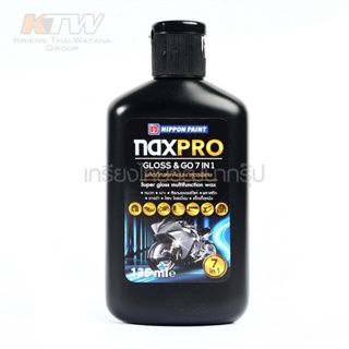 NAXPRO ผลิตภัณฑ์บำรุงเครื่องหนังเคลือบเงา N321-0050 ขนาด 135 มล. สูตรพิเศษ7in1Super Glossy Multifunction Wax  ดีเยี่ยม